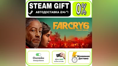 Far Cry 6 Game of the Year Edition | RU + МИР · AUTO 24/7