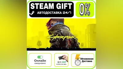 Cyberpunk 2077 | МИР · AUTO 24/7