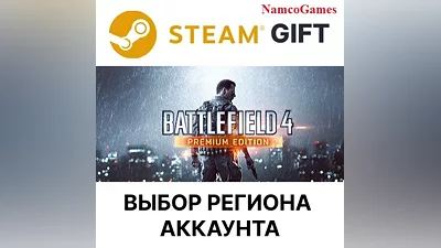 Battlefield 4 Premium Edition | STEAM GIFT