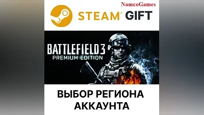 Battlefield 3 Premium Edition | STEAM GIFT