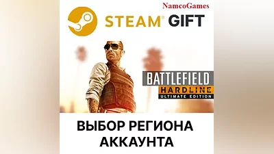 Battlefield Hardline Ultimate Edition | STEAM GIFT