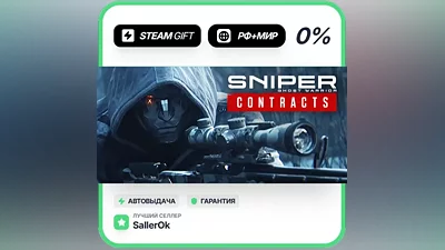 Sniper Ghost Warrior Contracts • РФ + МИР • АВТО