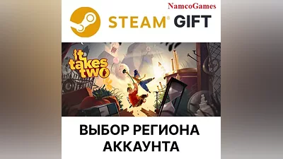 It Takes Two | STEAM GIFT