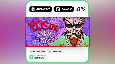 POSTAL: Brain Damaged • РФ + МИР • АВТО