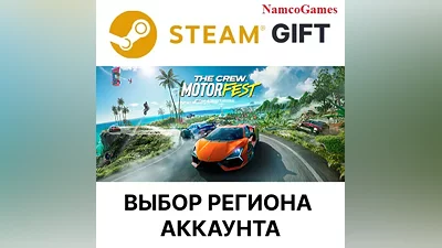 The Crew Motorfest | STEAM GIFT