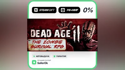 Dead Age 2 • РФ + МИР • АВТО