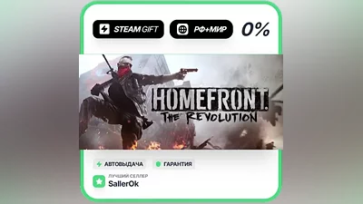 Homefront: The Revolution • РФ + МИР • АВТО