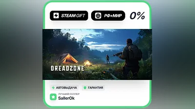 DREADZONE • РФ + МИР • АВТО