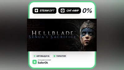 Hellblade: Senua's Sacrifice • СНГ + МИР • АВТО