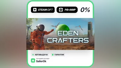 Eden Crafters • РФ + МИР • АВТО