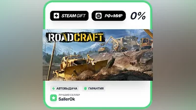 RoadCraft - Standard Edition • РФ + МИР • АВТО