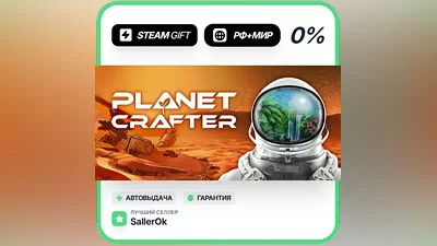 The Planet Crafter • РФ + МИР • АВТО