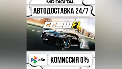 The Crew 2 - Standard Edition STEAM АВТОВЫДАЧА 24/7