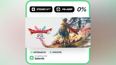 DRAGON QUEST I & II HD-2D Remake • РФ + МИР • АВТО
