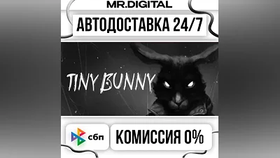 TINY BUNNY STEAM АВТОВЫДАЧА 24/7