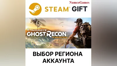 Tom Clancy's Ghost Recon Wildlands | STEAM GIFT