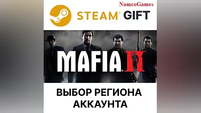 Mafia II: Definitive Edition | STEAM GIFT
