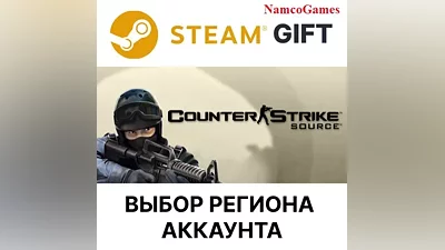 Counter-Strike: Source | STEAM GIFT