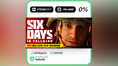 Six Days in Fallujah • РФ + МИР • АВТО