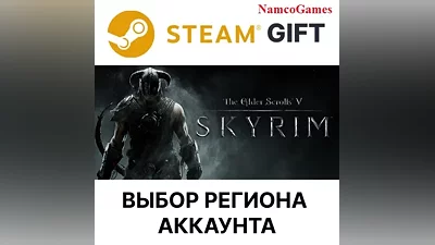 The Elder Scrolls V: Skyrim | STEAM GIFT