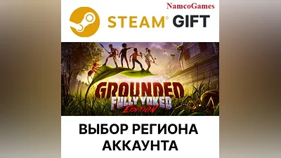Grounded | STEAM GIFT