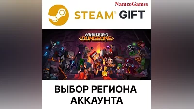 Minecraft Dungeons Ultimate Edition | STEAM GIFT