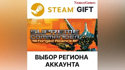 Supreme Commander Gold Edition | STEAM GIFT