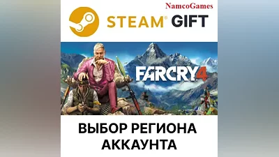 Far Cry 4 | STEAM GIFT