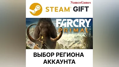 Far Cry Primal Standard Edition | STEAM GIFT