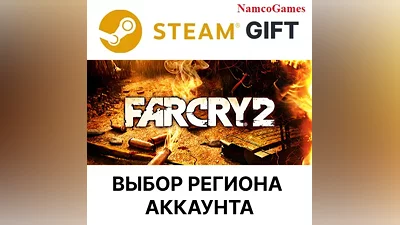 Far Cry 2 | STEAM GIFT