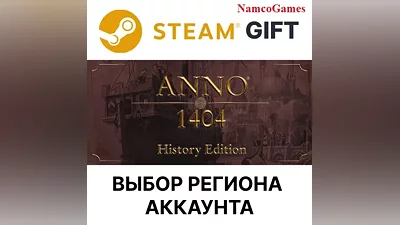 Anno 1404 - History Edition | STEAM GIFT