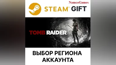 Tomb Raider | STEAM GIFT