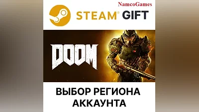 DOOM | STEAM GIFT