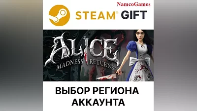 Alice Madness Returns | STEAM GIFT