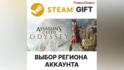 Assassin's Creed Odyssey - Standard Edition | STEAM GIFT