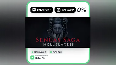Senua’s Saga: Hellblade II • СНГ + МИР • АВТО