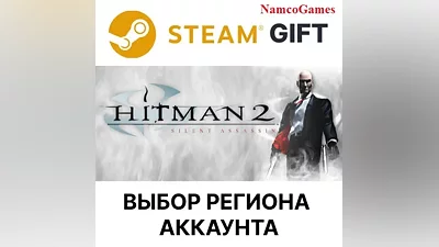 Hitman 2: Silent Assassin | STEAM GIFT