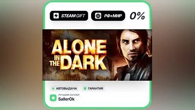 Alone in the Dark (2008) • РФ + МИР • АВТО
