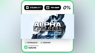Alpha Protocol • РФ + МИР • АВТО