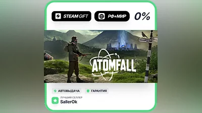 Atomfall • РФ + МИР • АВТО
