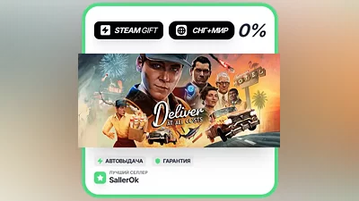Deliver At All Costs • СНГ + МИР • АВТО