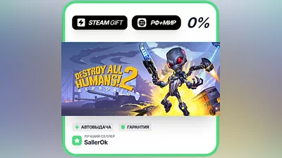 Destroy All Humans! 2 - Reprobed • РФ + МИР • АВТО