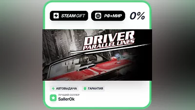 Driver Parallel Lines • РФ + МИР • АВТО