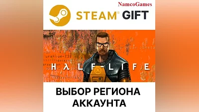 Half-Life | STEAM GIFT
