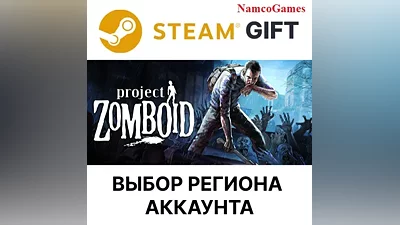 Project Zomboid | STEAM GIFT
