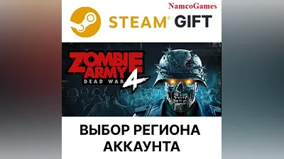 Zombie Army 4: Dead War | STEAM GIFT