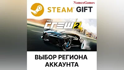 The Crew 2 - Standard Edition | STEAM GIFT