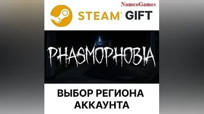 Phasmophobia | STEAM GIFT