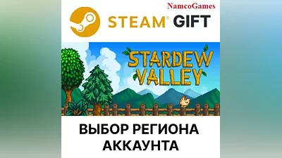 Stardew Valley | STEAM GIFT