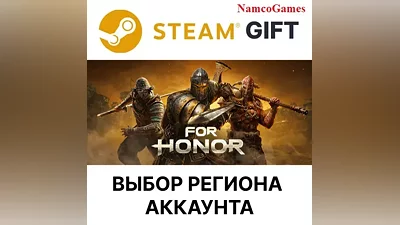 FOR HONOR | STEAM GIFT